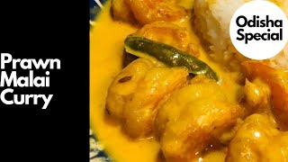 Prawn Malai Curry  Odia Chingudi Malai Curry  Prawn Curry Odia Style  Chingri Malaikari [upl. by Delcina]