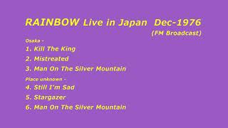 Blackmores RAINBOW Live in Japan  1976 レインボウ初来日公演（ＦＭ放送） [upl. by Nich]