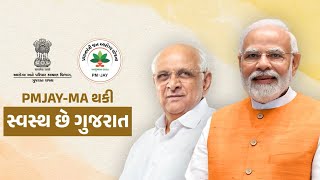 PMJAYMA Yojana launched in Gujarat  All details here [upl. by Otinauj]