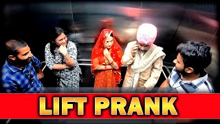 Lift Prank Part 2😛  RJ Naved [upl. by Tomasz]