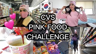 🇰🇷CVS PINK FOOD ONLY CHALLENGE 💕  Shopping Date 🛍 [upl. by Aseena]