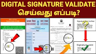 DIGITAL SIGNATURE VALIDATION IN TAMIL  HOW TO VERIFY DIGITAL SIGNATURE SIGNATURE VERIFY IN AADHAR [upl. by Aelc]