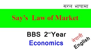 Says Law of Market in Nepali  BBS Second Year Economics  by Binod Rijal [upl. by Armond647]