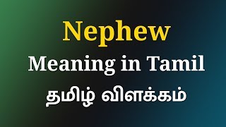 Nephew Meaning in Tamil  Meaning Of Nephew in Tamil  English to Tamil Dictionary [upl. by Vachil]