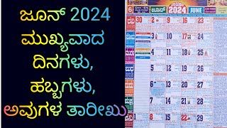 June Important Days 2024  June FestivalsPanchanga  June Calendar Kannada amp English  Father’s Day [upl. by Saito]