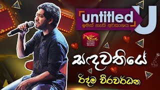 Untitled  Sinhala Songs  Sandawathiye  Ridma Weerawardena  Rupavahini [upl. by Rhynd]