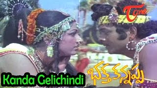 Bhakta Kannappa Songs  Kanda Gelichindi  Krishnam Raju  Vanisree [upl. by Leinadnhoj]