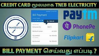 How to Pay TNEB Electricity Bill using Credit card in Tamil  Pay TNEB Bill using Credit card  TNEB [upl. by Marek643]