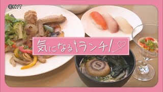 「気になるランチ」シェラトン鹿児島のビュッフェランチ [upl. by Aimik]