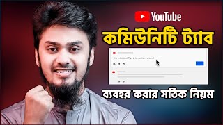 How to enable community tab after 500 Subscriber 500 Subscriber par Community tab enable kaise kare [upl. by Ranite497]