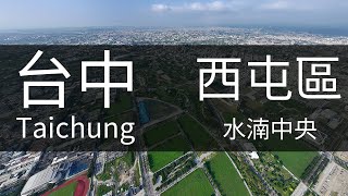 4K台中｜愛琴橋 中科台中基地 台74快速道路 台積電 晶圓15A廠 水湳中央公園 中央公園空拍 Taichung Sunrise Aerial Photography 中央公園 台中素材 空拍素材 [upl. by Sorrows]