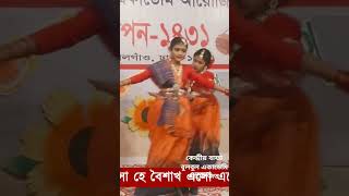 Komola Sundori Nache Folk dance Kendrio Bafa Bulbul Academy Valo Koriya Bajao Go Dotara [upl. by Felicie]