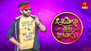 Aadavallu Meeku Joharlu  2nd January 2024  Full Episode 431  Anchor Ravi  ETV Telugu [upl. by Ariajaj607]