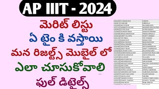 ap iiit notification 2024iiitap iiitrgukt notification 2024ap iiit merit listtriple it results [upl. by Corin]