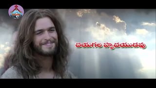 దయగల హృదయుడవు  Dhayagala Hrudhayudavu  Hosanna Ministries 2015 Song [upl. by Kev]