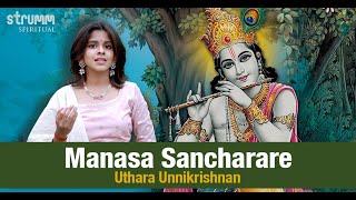 Manasa Sancharare I Uthara Unnikrishnan I Sadasiva Brahmendra [upl. by Alexis176]