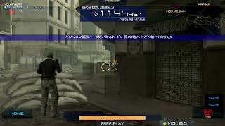 Old PB Metal Gear Arcade  Sneaking 1  Time 32383 I362011012900 [upl. by Ynetsed]