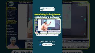 Epididymitis Symptoms  Testicular Pain Causes in Telugu  Dr Abhilash Nali  shorts epididymitis [upl. by Turro]