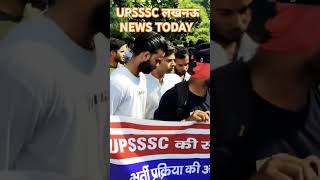 upsssc upssscnewstoday upsssclatestnews upsssc latest news upssscpet upssscnewsshorts [upl. by Kaspar]