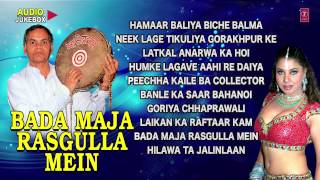 BADA MAJA RASGULLA MEIN  Bhojpuri AUDIO Songs JUKEBOX By Baleshwar Saathi [upl. by Eidarb]