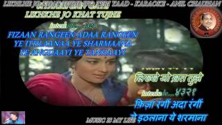 Likhe Jo Khat Tujhe Karaoke With Scrolling Lyrics Eng amp हिंदी [upl. by Aisel]