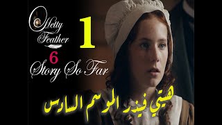 Hetty Feather S06 Ep 01 الموسم السادس، الحلقة الأولى [upl. by Felice983]