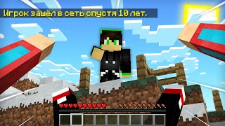 МОЙ ПРОПАВШИЙ ДРУГ ПОДСТАВИЛ МЕНЯ В МАЙНКРАФТ  Компот Minecraft [upl. by Norehc922]