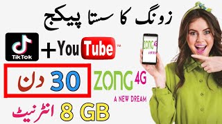 zong tiktok package  zong youtube package [upl. by Voccola]