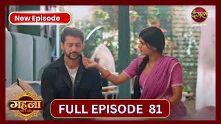 Gehna Zevar Ya Zanjeer  New Full Episode 81 HD  18 Oct 2024  New TV Show  Dangal TV [upl. by Sherj]