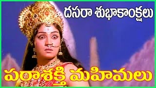 Parasakthi Mahimalu  Telugu Full Length Movie Scene  Vijayadasami Special Gemini Ganeshan [upl. by Nameloc]