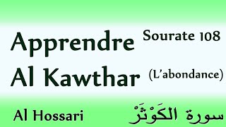 Apprendre sourate 108 Al kawthar labondance El hossari courte sourate Coran [upl. by Ayana]