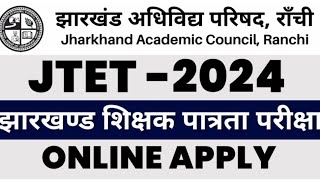 Jharkhand TET  JTET  2024  Online Apply [upl. by Attenad363]