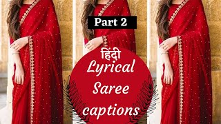 20 saree caption for instagram  song for Saree pic on instagram  saree Caption [upl. by Jaclyn]