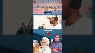 Naa Pothi Kadupulo New Folk Song  Mother Song  SVMallikTeja  MamidiMounika  MVMusic [upl. by Sungam]