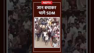 Surajpur गुस्साई भीड़ ने किया थाने का घेराव जान बचाकर भागे SDM  Viral Video  Double Murder Case [upl. by Ahsyas]