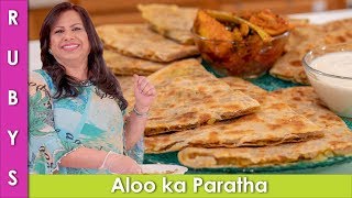 Aloo ka Paratha Recipe in Urdu Hindi  RKK [upl. by Constancy]