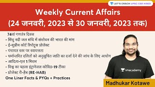 Weekly Current Affairs  24th January 2023 to 30th January 2023  Madhukar Kotawe [upl. by Tyre]