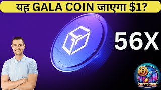 यह GALA COIN जाएगा 1  GALA PRICE PREDICTION  GALA UPDATE Sep 17 2024 [upl. by Eldon]