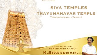 Thayumanavar Temple Tiruchirappalli Trichy I Siva Temples I Sivakumar ayya [upl. by Heathcote]