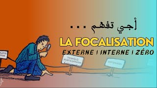 La focalisation  interne externe et zéro  الشرح بالعربية [upl. by Dwight]