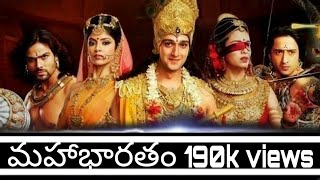 Mahabharat episode 1 in telugu [upl. by Ermanno]