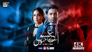 Aye Ishq e Junoon Episode  Highlights  Sheheryar Munawar  Ushna Shah  ARY Digital Drama [upl. by Naves362]