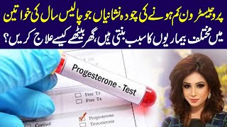 14 Warning Signs of Low Progesterone How to Identify and Treat Them Naturally  Dr Sahar Chawla [upl. by Atileda60]