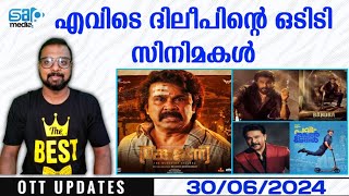 OTT UPDATES  Pavi Caretaker Bandra Thankamani  Dileeps Movies Updates  SAP MEDIA MALAYALAM [upl. by Amr726]