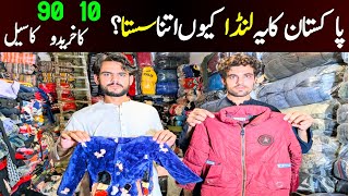 Landa Bazar Lahore wholesale  Landa Bazaar wholesale market Lahore  landa business in Pakistan [upl. by Ennovihs]