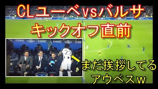 【東京オリンピックブラジル代表】ダニエウ・アウベス ユベントス時代の面白いシーン CLバルセロナ戦 [upl. by Lorou]