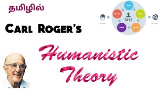 Carl Rogers Humanistic Learning Theory in Tamil  Educational Psychology  BEd Semester 1 syllabus [upl. by Renner577]