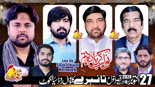 Live Majlis e Aza 27 October 2024 Tamray Kulowal Rod Sambrial  Shah e najaf network [upl. by Nelli884]