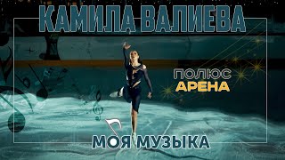 Камила Валиева Фрагменты двух выступлений [upl. by Danas]