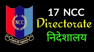 एनसीसी में कितने निदेशालय हैं।Directorate in Ncc  17 NCC DIRECTORATE IN INDIA [upl. by Efron]